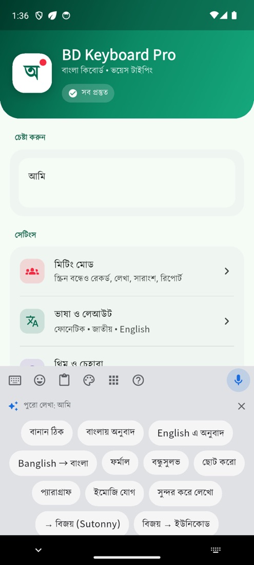 AI প্যানেল