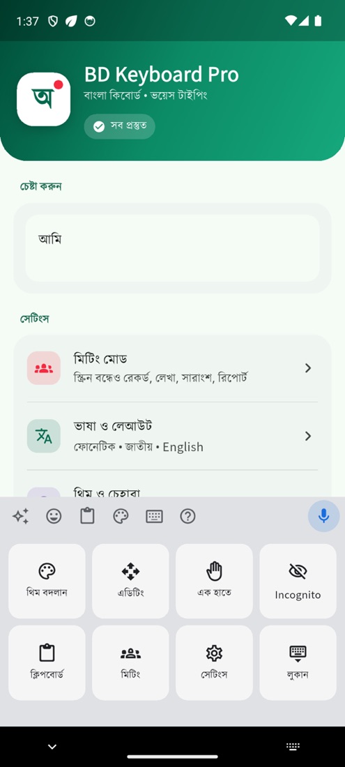 আরও প্যানেল