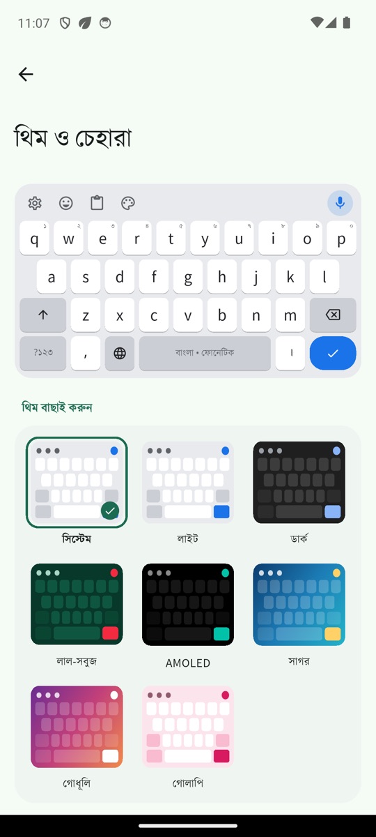 থিম